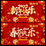 新年快乐春节快乐