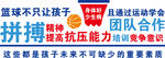 篮球培训