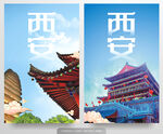 西安建筑