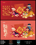 2022虎年