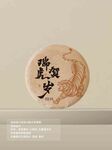 虎年生肖饼
