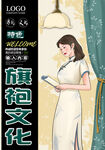 旗袍