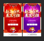 新年海报