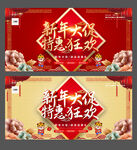 新年 
