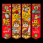 虎年吊旗