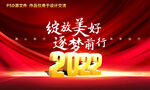 2022新年绽放美好