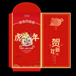 虎年红包 2022年红包 新年