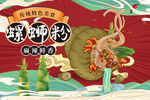 螺蛳粉