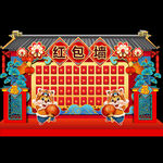 新年红包墙