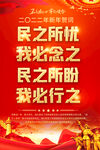 2022新年贺词