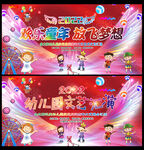 2022幼儿园小学元旦晚会
