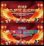 2022年元旦海报