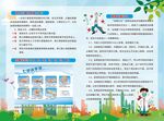 新冠肺炎防护知识宣传 正反面