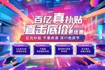 双十一购房节 电商直播