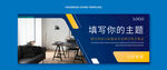 简约banner