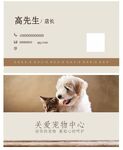 宠物店名片图片