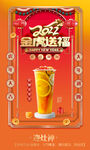 金虎送福