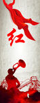 红