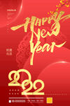 2022新年新春海报