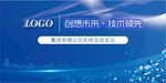 公司企业年会总结答谢签字背景板