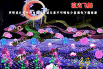 亮化小品灯光节