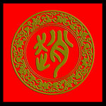 赵姓图腾标志