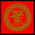 叶姓图腾标志