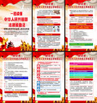 2021年法律援助法挂图