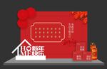 新年美陈
