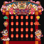 国潮灯笼墙