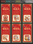 新年习俗
