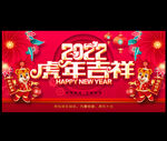 2022虎年海报