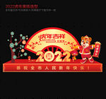虎年美陈