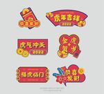 2022虎年手举牌