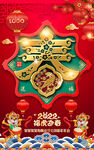 春字吊旗