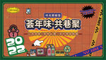 复古美陈