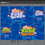 抽奖