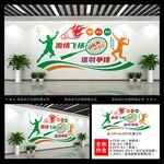羽毛球文化墙
