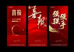 强强联手喜报地产红金签约喜报