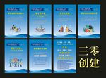 三零平安创建