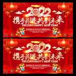 2022年会