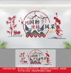 戏曲文化墙