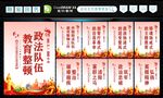 全国政法队伍