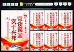 政府标语 