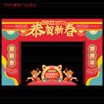 虎年拱门