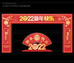 虎年拱门