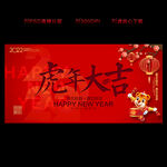 2022新年海报