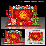 新年美陈