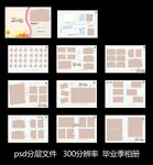 幼儿园毕业相册