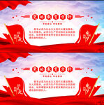 党的教育方针海报